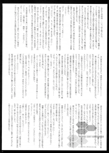 (C73) [Matsumoto Drill Kenkyuujo (NAGANOON)] Kono Sekai ni Kami wa Inai (Gundam 00) - page 21