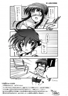 (C73) [Matsumoto Drill Kenkyuujo (NAGANOON)] Kono Sekai ni Kami wa Inai (Gundam 00) - page 2