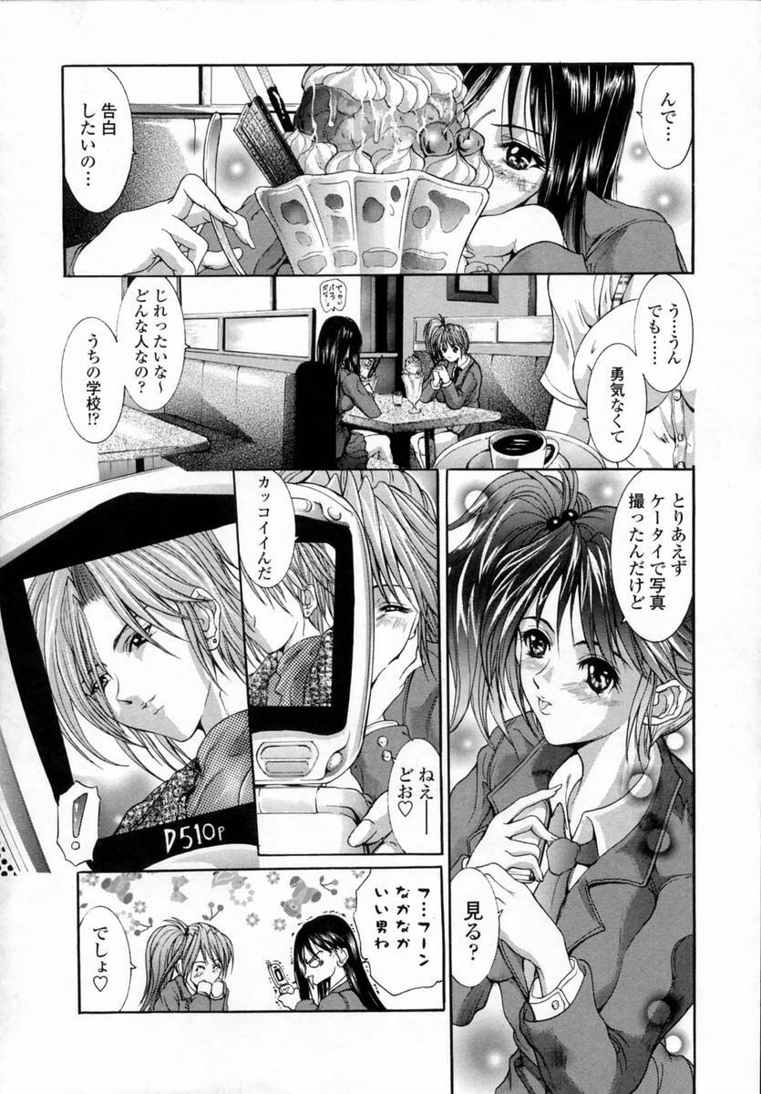 [GRIFON] Momoniku-Gangu page 12 full