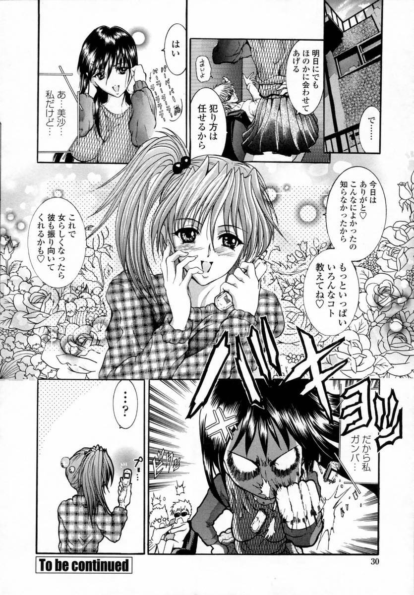 [GRIFON] Momoniku-Gangu page 32 full