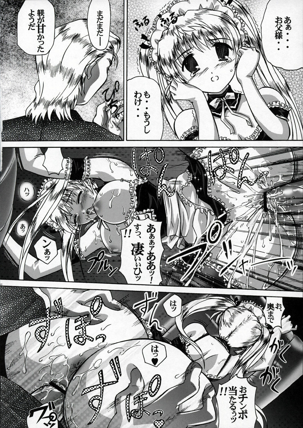 (SC28) [Gurumepoppo (Dr.momo)] Irasshaimase Goshujin-sama (School Rumble) page 11 full