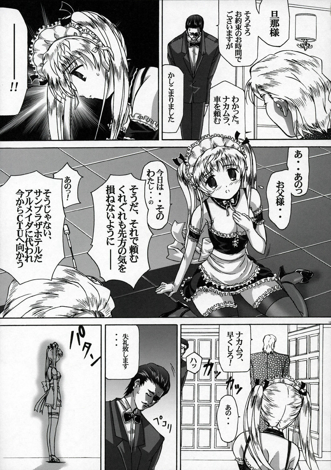 (SC28) [Gurumepoppo (Dr.momo)] Irasshaimase Goshujin-sama (School Rumble) page 14 full