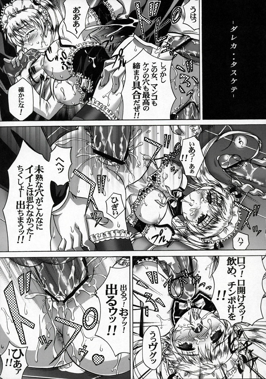 (SC28) [Gurumepoppo (Dr.momo)] Irasshaimase Goshujin-sama (School Rumble) page 20 full