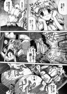 (SC28) [Gurumepoppo (Dr.momo)] Irasshaimase Goshujin-sama (School Rumble) - page 11