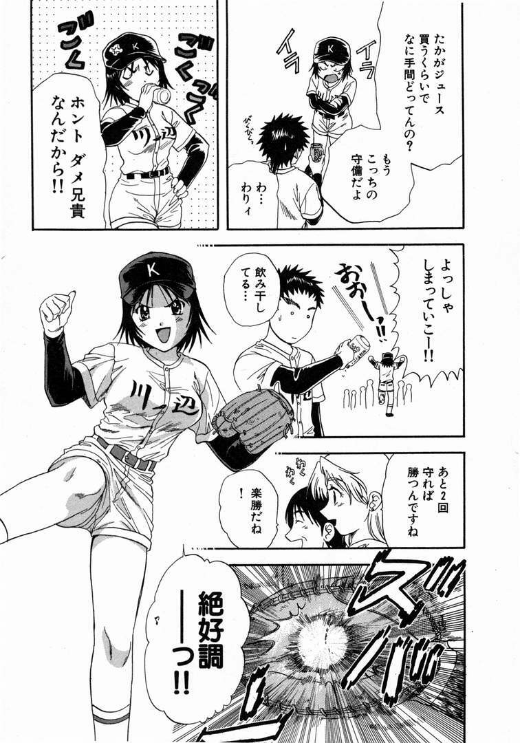 [Nagano Akane] Minna no Ofuro 1 page 117 full