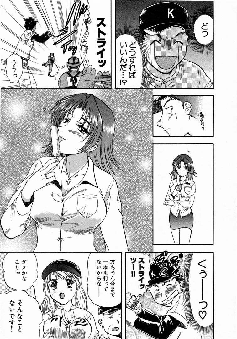[Nagano Akane] Minna no Ofuro 1 page 123 full