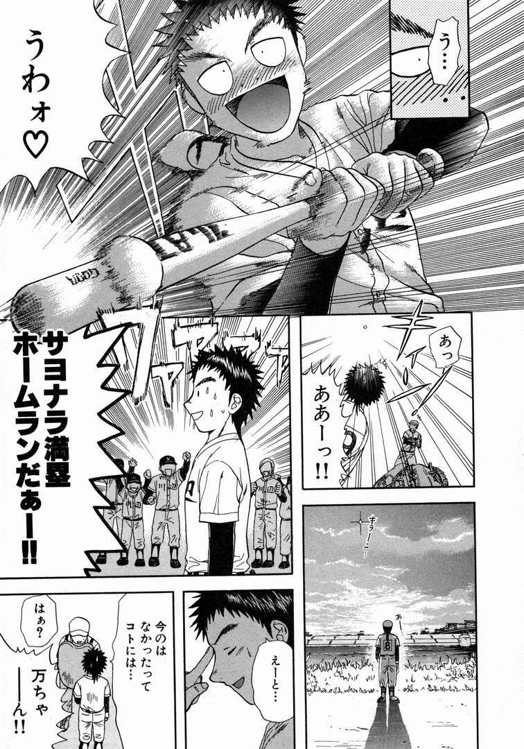 [Nagano Akane] Minna no Ofuro 1 page 125 full
