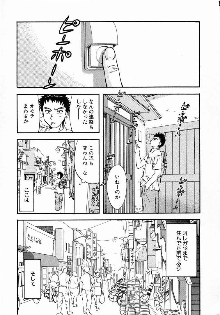 [Nagano Akane] Minna no Ofuro 1 page 13 full