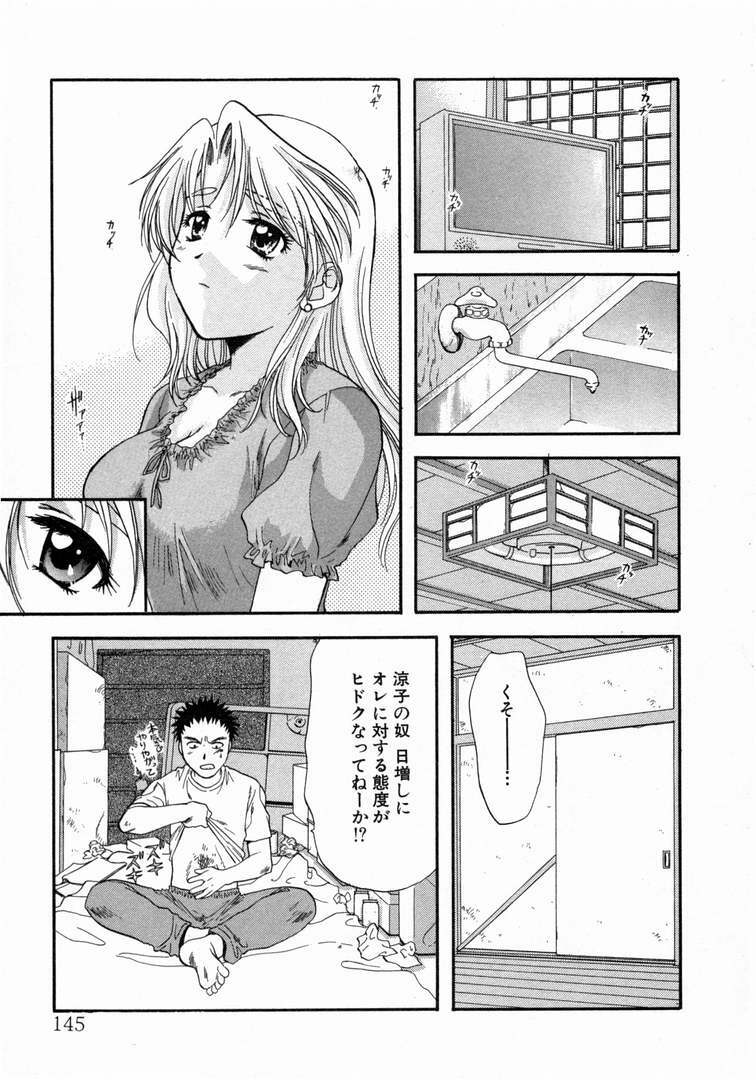 [Nagano Akane] Minna no Ofuro 1 page 149 full