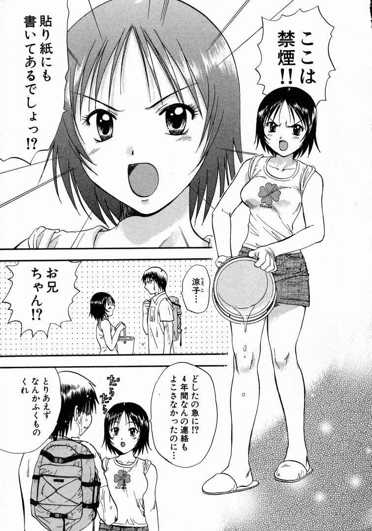 [Nagano Akane] Minna no Ofuro 1 page 15 full