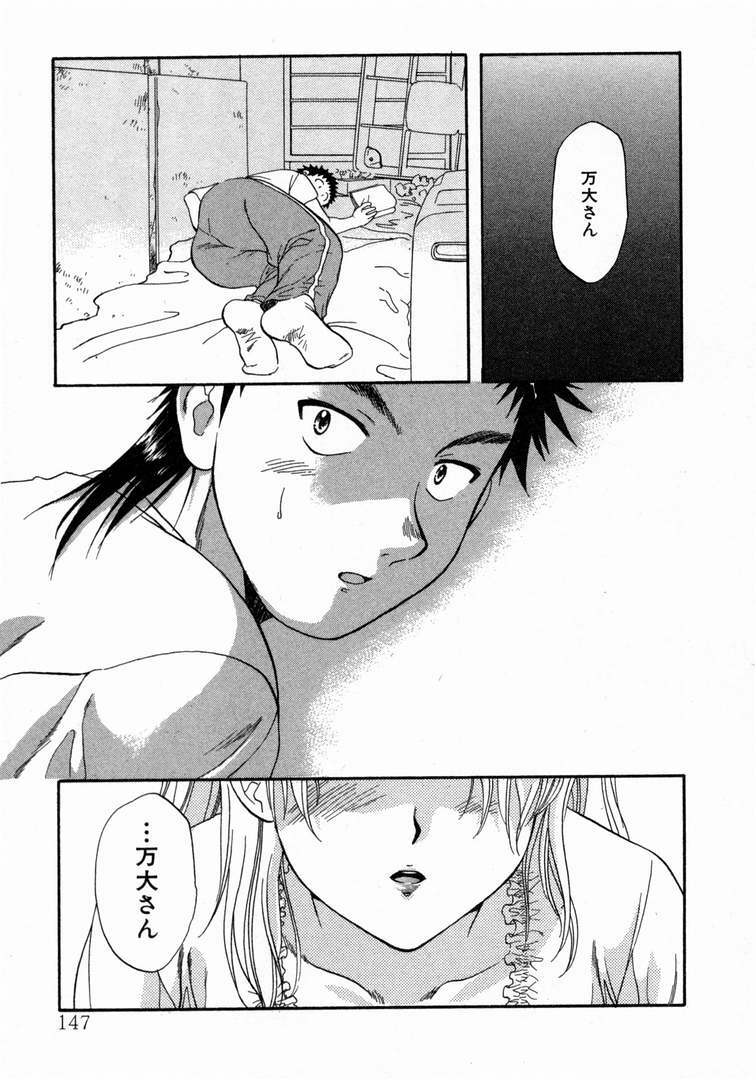 [Nagano Akane] Minna no Ofuro 1 page 151 full