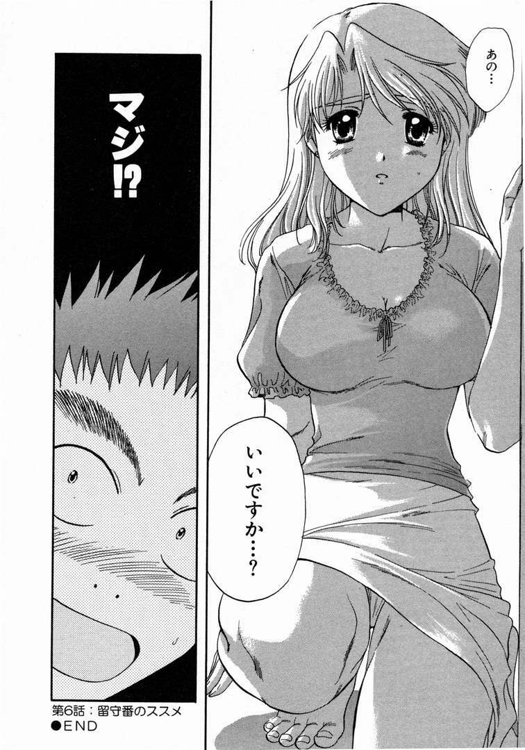 [Nagano Akane] Minna no Ofuro 1 page 152 full