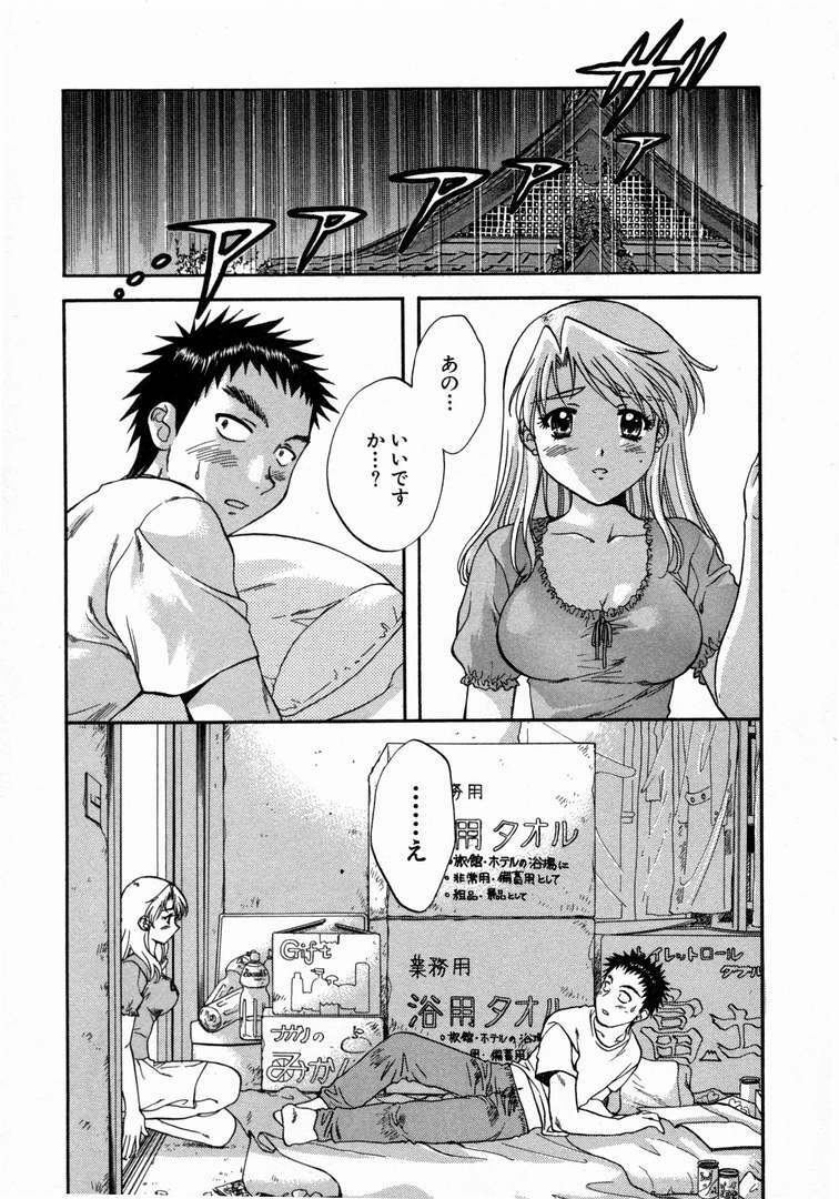 [Nagano Akane] Minna no Ofuro 1 page 153 full