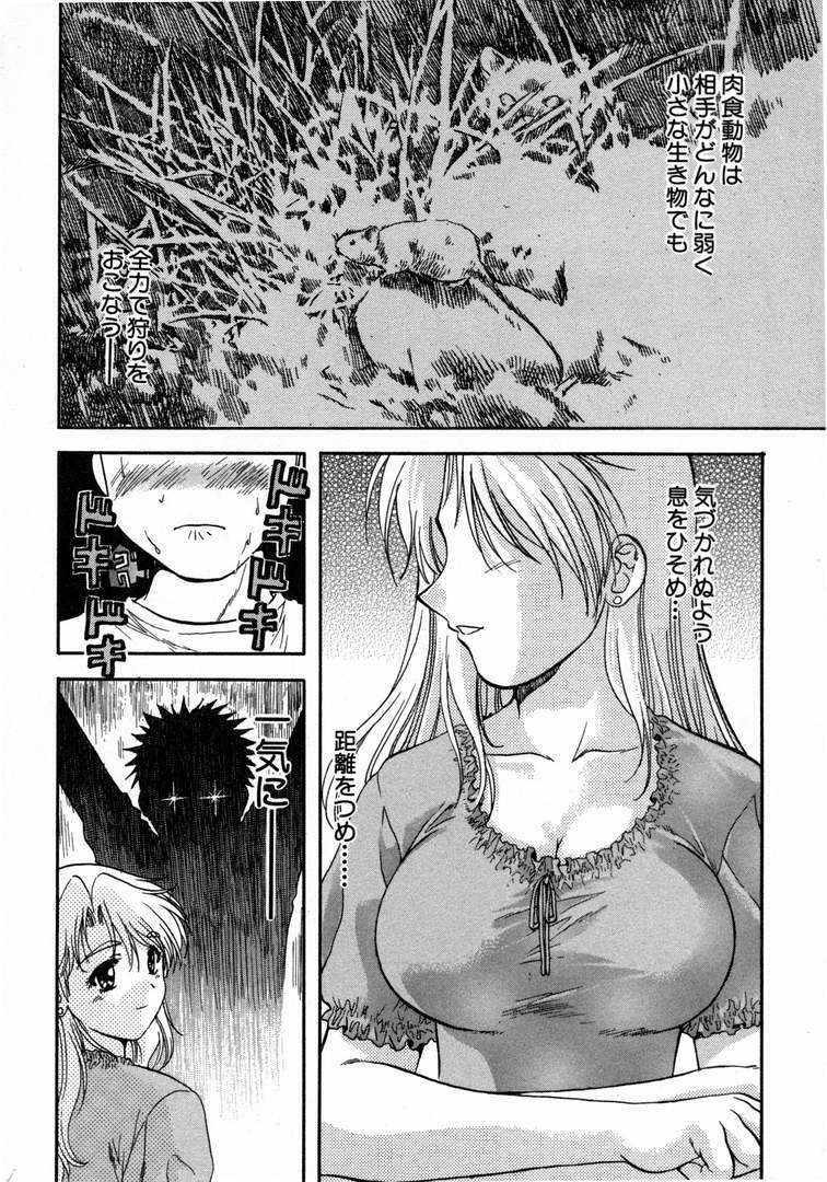 [Nagano Akane] Minna no Ofuro 1 page 156 full