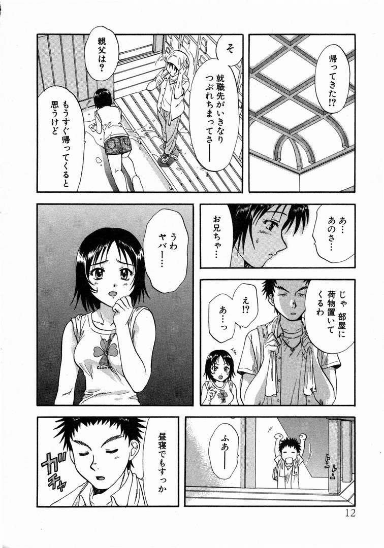 [Nagano Akane] Minna no Ofuro 1 page 16 full