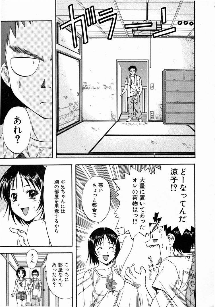 [Nagano Akane] Minna no Ofuro 1 page 17 full