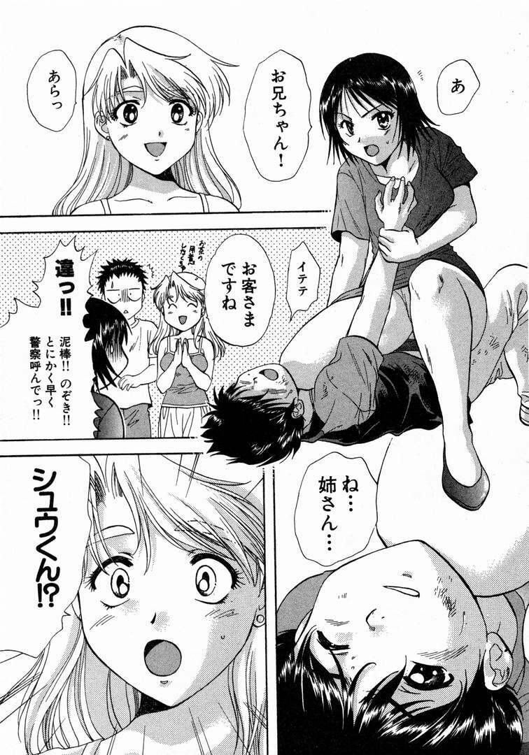 [Nagano Akane] Minna no Ofuro 1 page 179 full