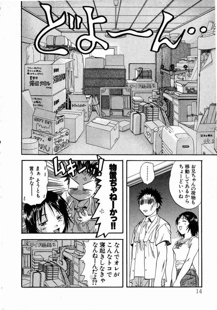 [Nagano Akane] Minna no Ofuro 1 page 18 full