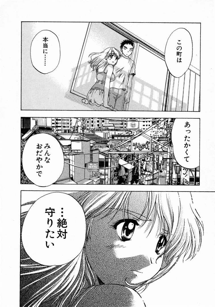 [Nagano Akane] Minna no Ofuro 1 page 186 full