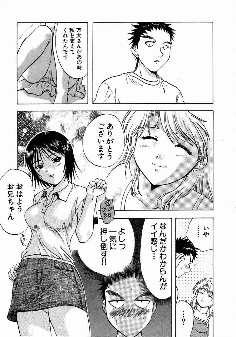 [Nagano Akane] Minna no Ofuro 1 page 187 full