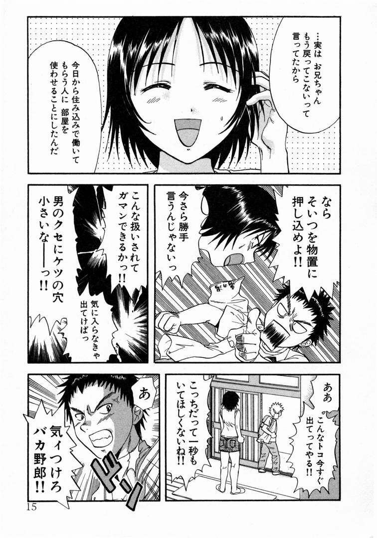 [Nagano Akane] Minna no Ofuro 1 page 19 full