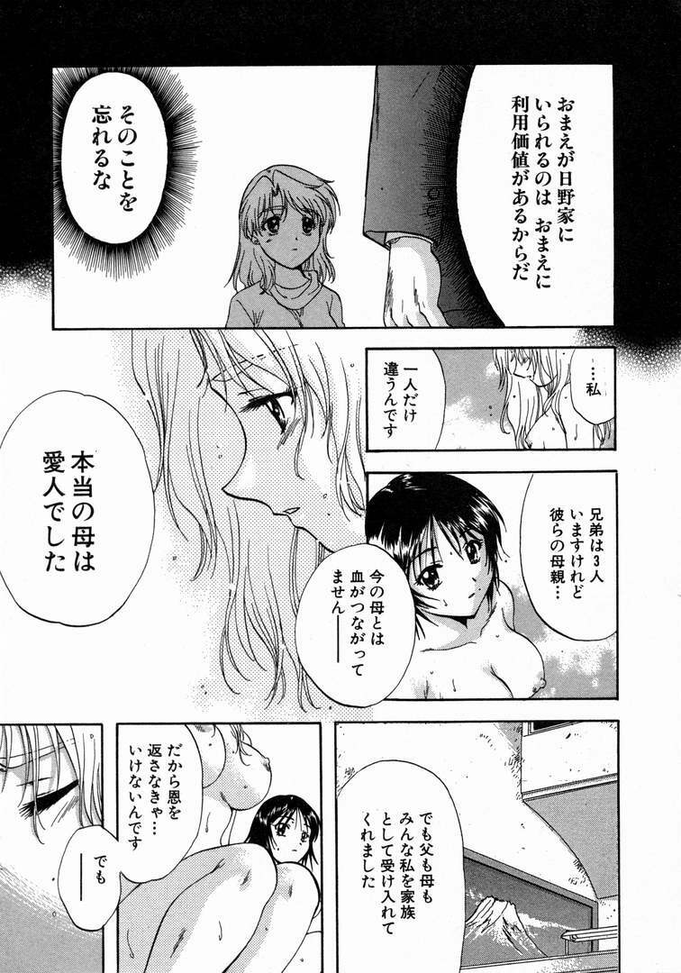 [Nagano Akane] Minna no Ofuro 1 page 193 full