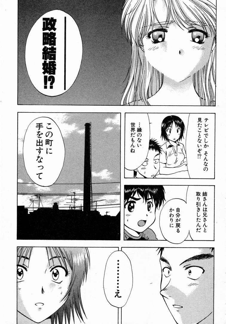 [Nagano Akane] Minna no Ofuro 1 page 203 full