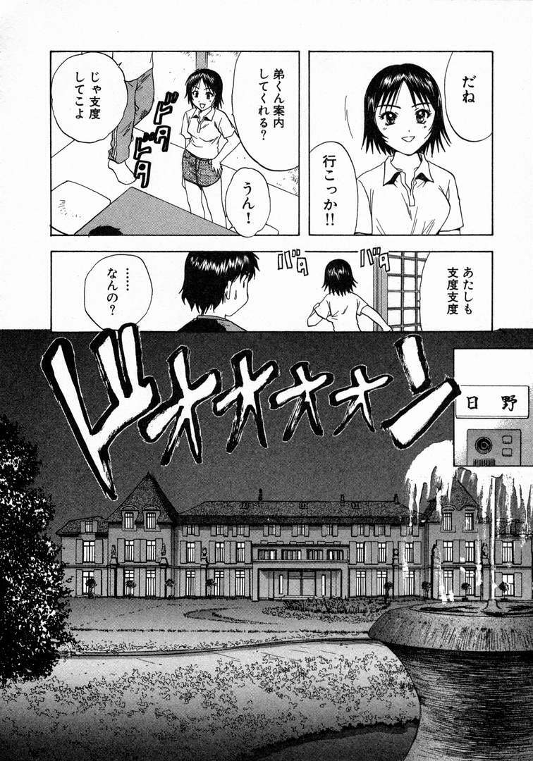 [Nagano Akane] Minna no Ofuro 1 page 206 full