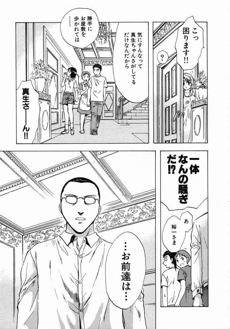 [Nagano Akane] Minna no Ofuro 1 page 209 full