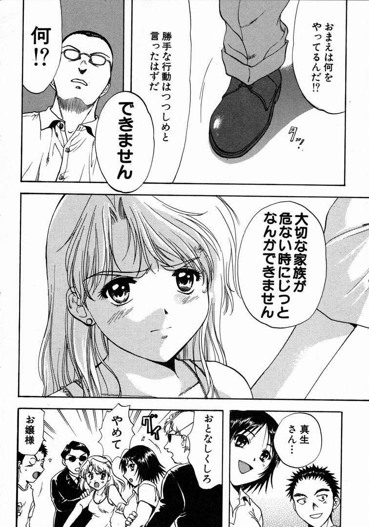 [Nagano Akane] Minna no Ofuro 1 page 216 full