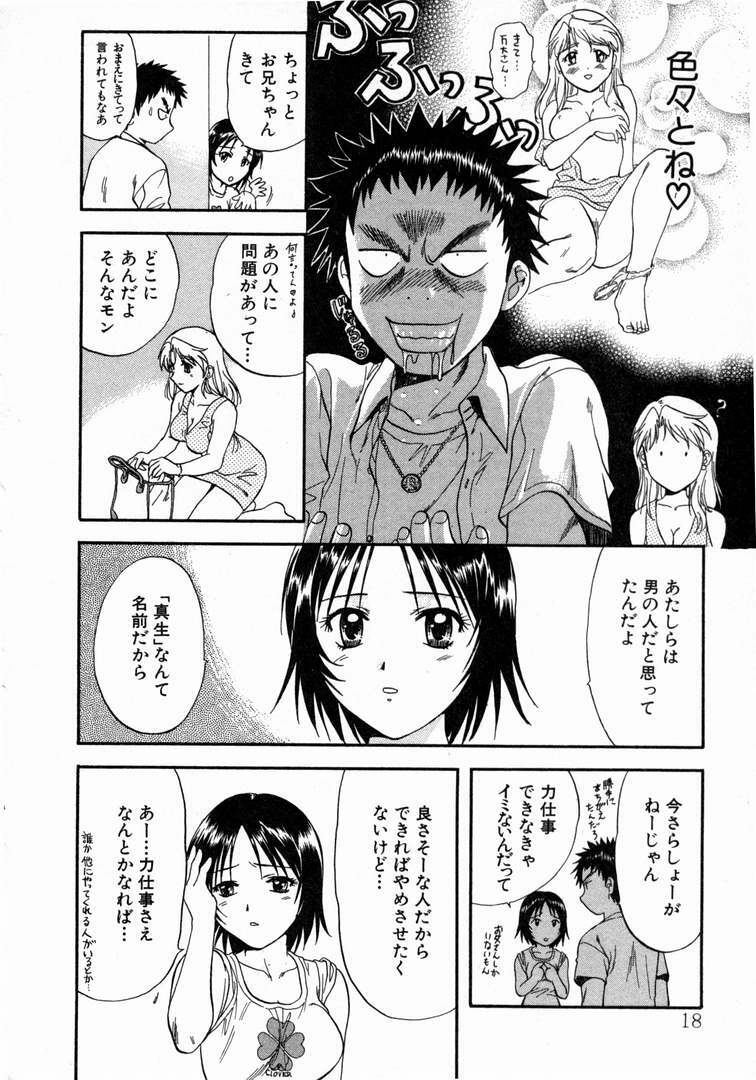 [Nagano Akane] Minna no Ofuro 1 page 22 full