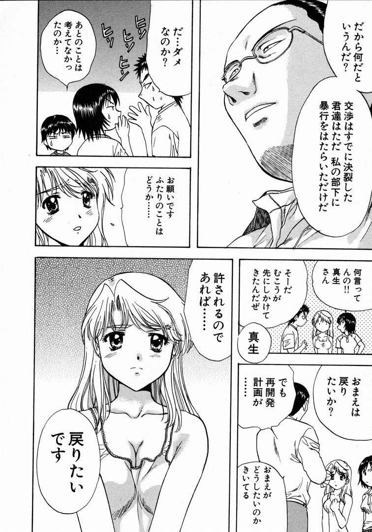 [Nagano Akane] Minna no Ofuro 1 page 220 full