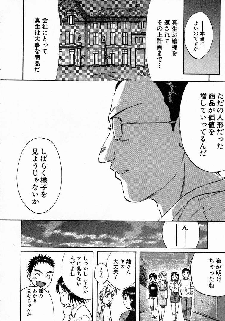 [Nagano Akane] Minna no Ofuro 1 page 222 full