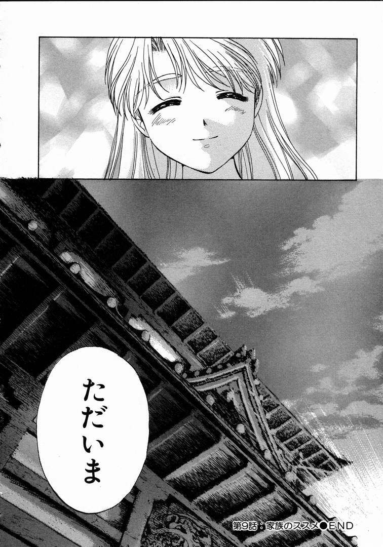 [Nagano Akane] Minna no Ofuro 1 page 224 full