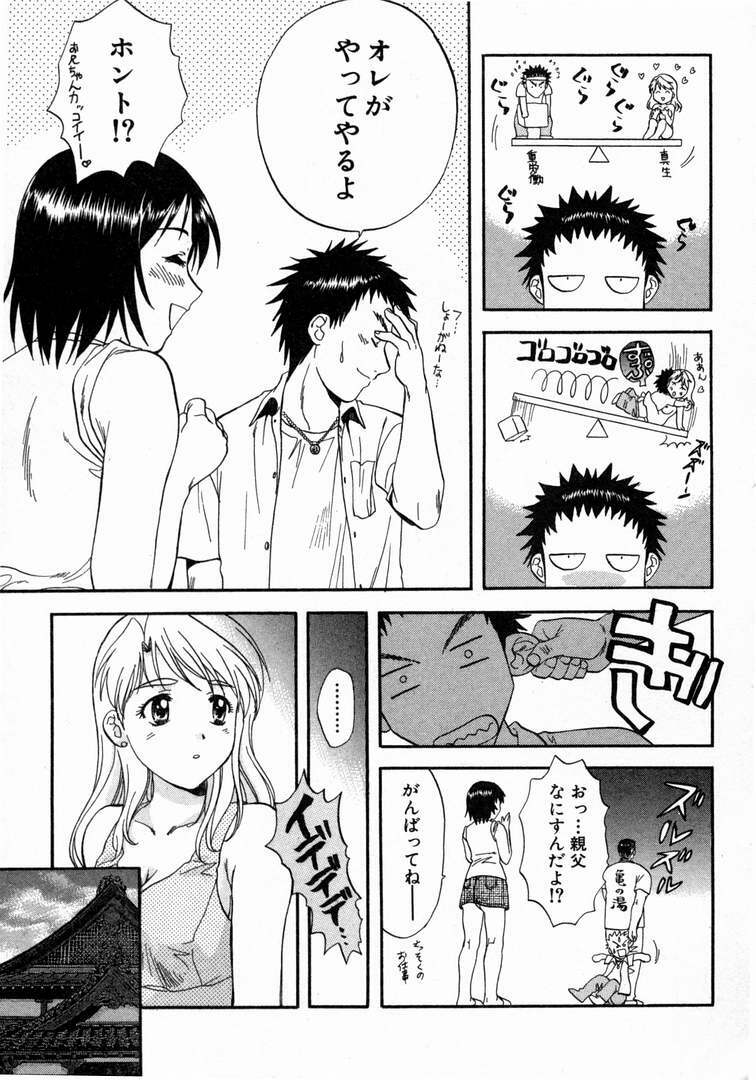 [Nagano Akane] Minna no Ofuro 1 page 23 full