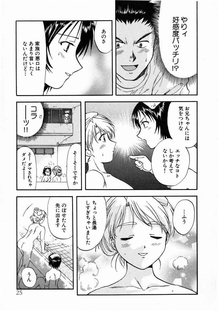 [Nagano Akane] Minna no Ofuro 1 page 29 full