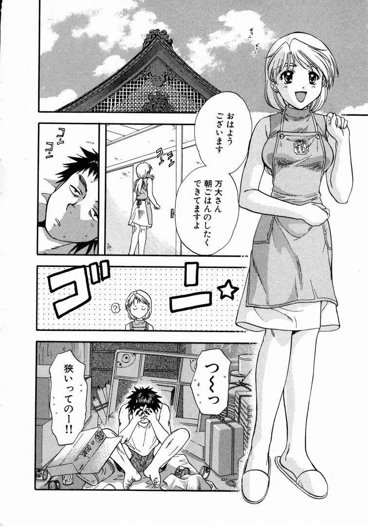 [Nagano Akane] Minna no Ofuro 1 page 34 full