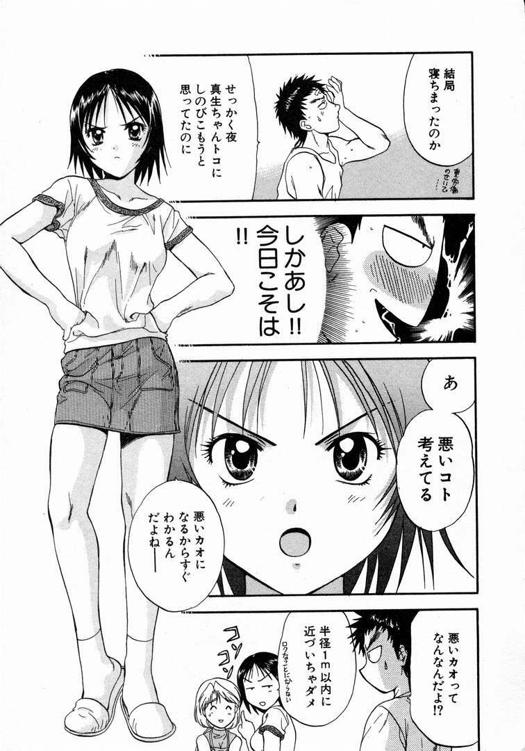 [Nagano Akane] Minna no Ofuro 1 page 35 full