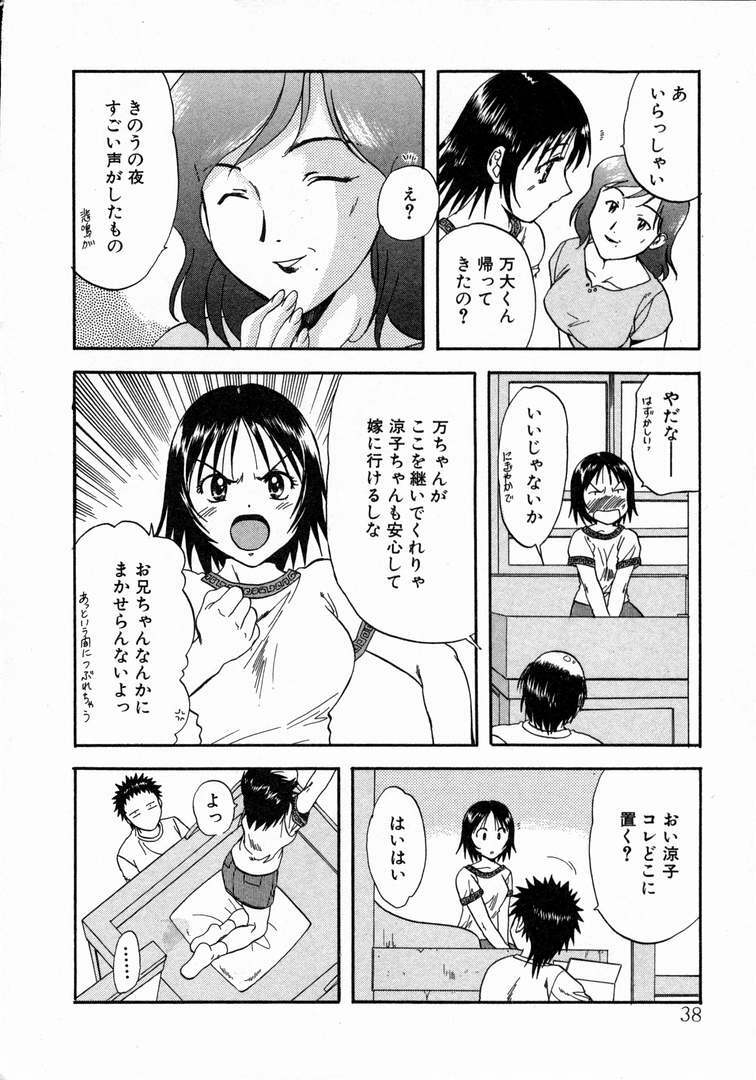 [Nagano Akane] Minna no Ofuro 1 page 42 full