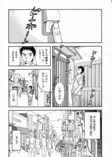 [Nagano Akane] Minna no Ofuro 1 - page 13