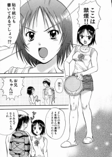 [Nagano Akane] Minna no Ofuro 1 - page 15