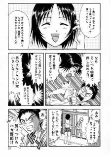 [Nagano Akane] Minna no Ofuro 1 - page 19