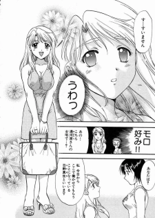 [Nagano Akane] Minna no Ofuro 1 - page 20