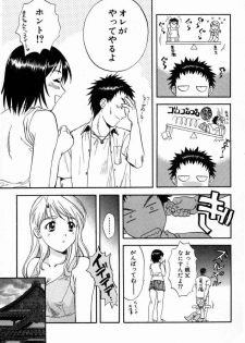 [Nagano Akane] Minna no Ofuro 1 - page 23