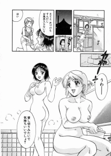 [Nagano Akane] Minna no Ofuro 1 - page 24