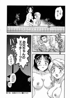 [Nagano Akane] Minna no Ofuro 1 - page 32