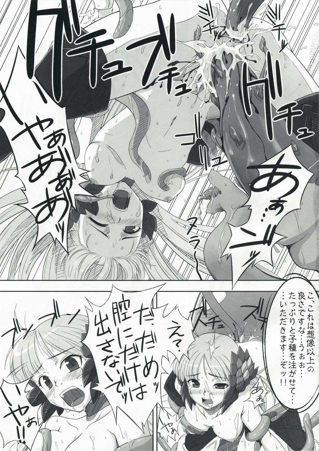 (C73) [Aspergillus (Okara)] Unua Libro (Odin Sphere) page 14 full