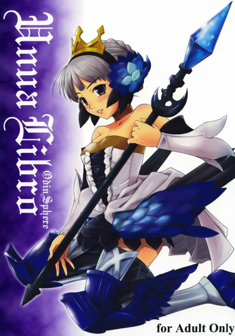 (C73) [Aspergillus (Okara)] Unua Libro (Odin Sphere)