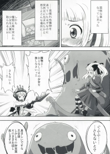 (C73) [Aspergillus (Okara)] Unua Libro (Odin Sphere) - page 4