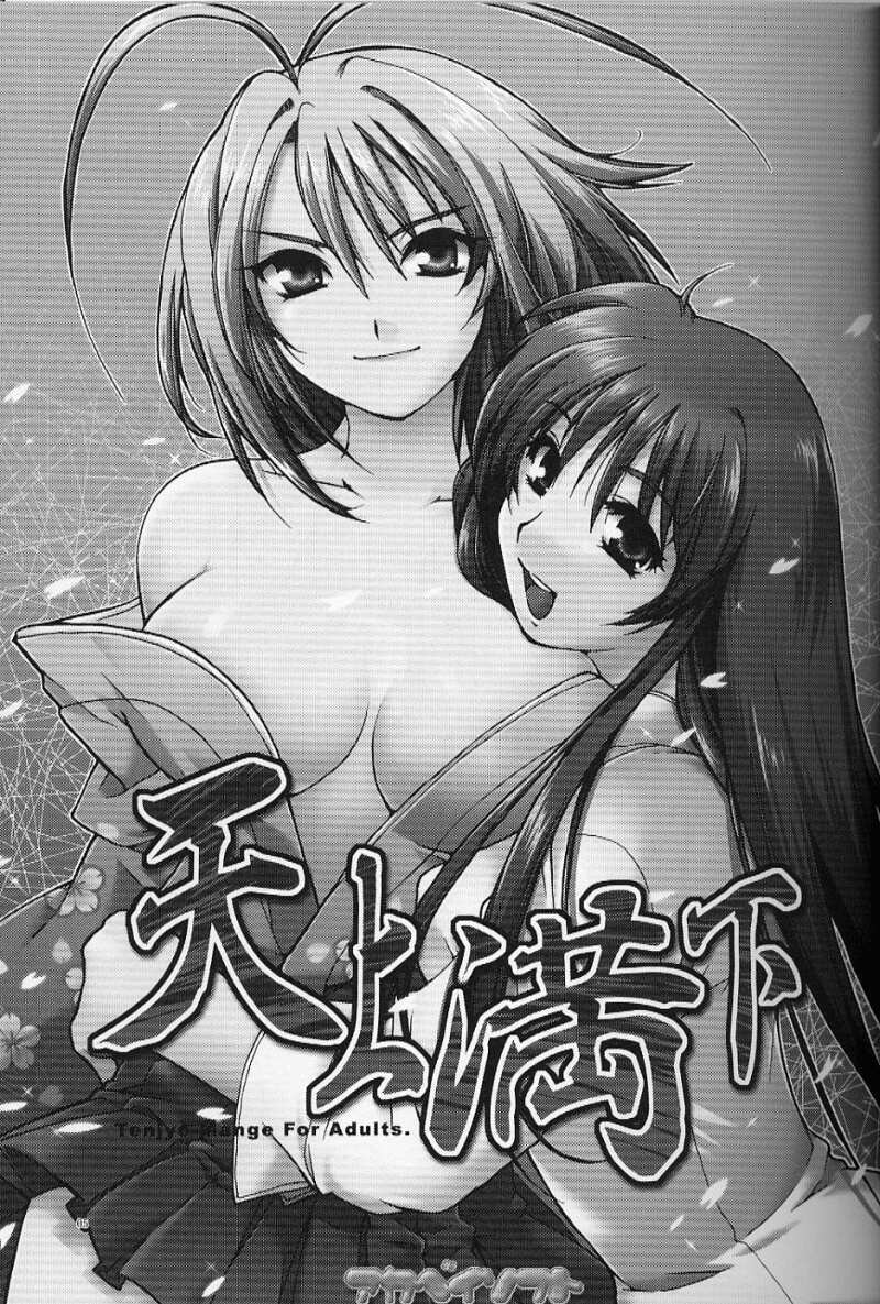 (SC20) [AKABEi SOFT (Alpha)] Tenjou Mange (Tenjou Tenge) [English] [SaHa] page 4 full